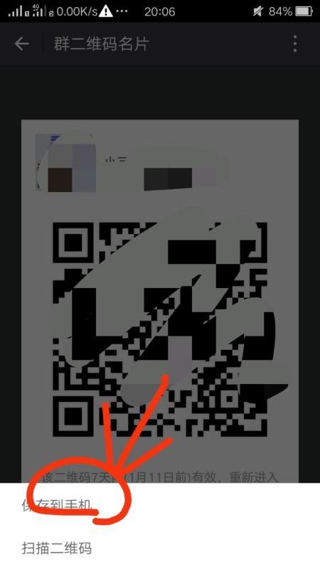 吃瓜爆料微信群二维码,独家内幕,一图览尽!” 第2张 吃瓜爆料微信群二维码,独家内幕,一图览尽!” 第2张